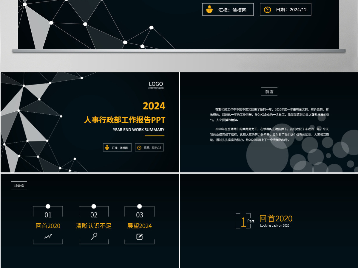 原创蓝色完整框架人事行政部工作总结PPT模板-版权可商用 原创蓝色完整框架人事行政部工作总结PPT模板-版权可商用