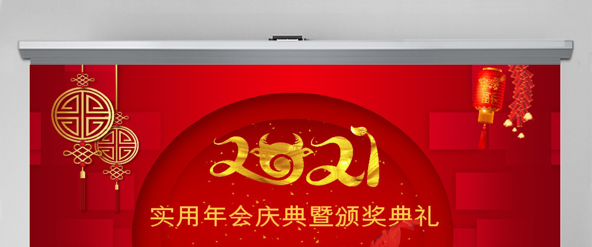 炫酷开场2020企业年会颁奖典礼PPT 炫酷开场2020企业年会颁奖典礼PPT
