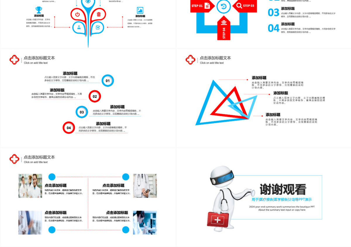 清爽专业护士医疗护理PPT模板