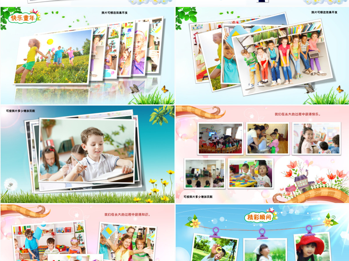 幼儿园毕业纪念册电子相册PPT课件模板幻灯片 幼儿园毕业纪念册电子相册PPT课件模板幻灯片