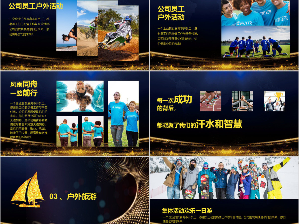 简约大气深蓝色调2020年年终晚会PPT模板 简约大气深蓝色调2020年年终晚会PPT模板