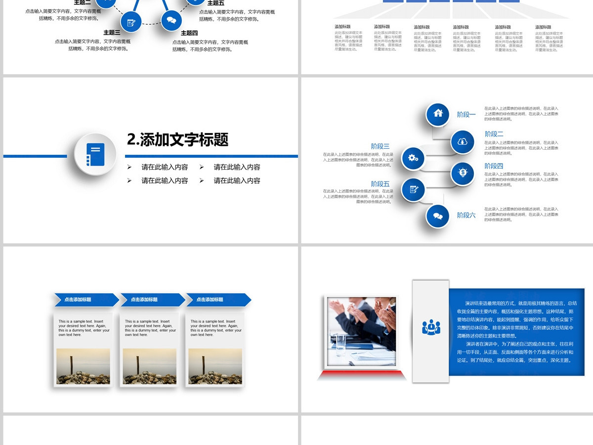 蓝色年终总结工作汇报PPT模板