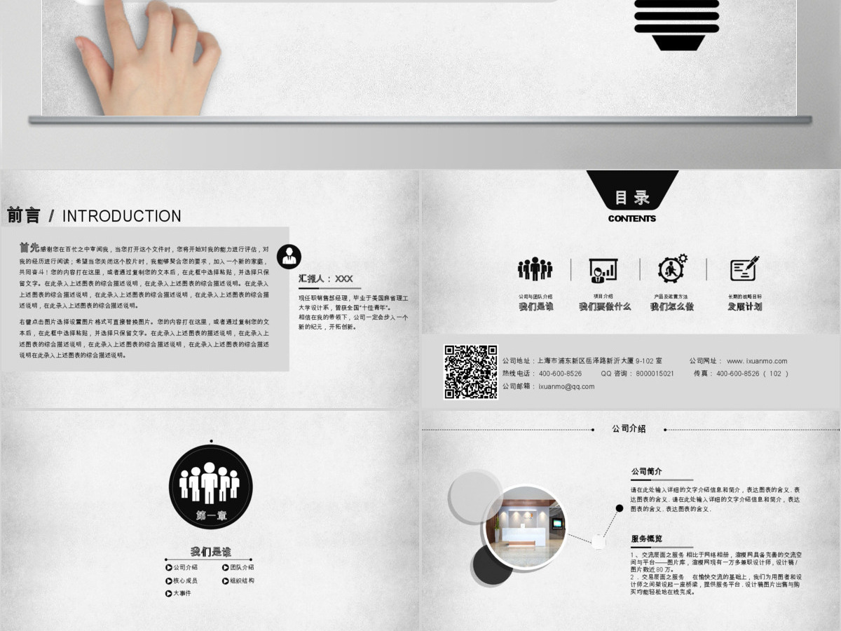 创业投资金融理财银行保险PPT模板 创业投资金融理财银行保险PPT模板