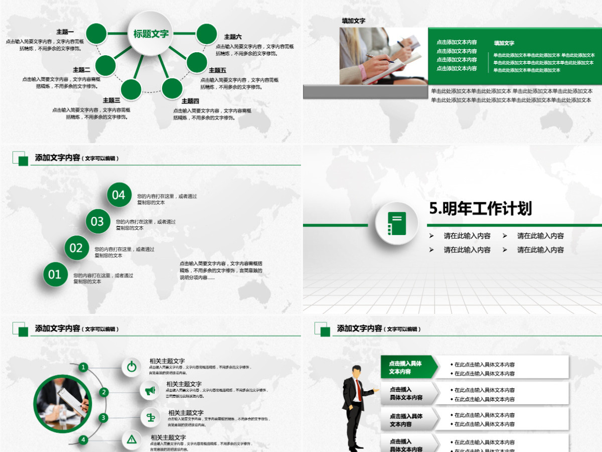 微立体年终工作总结汇报计划PPT