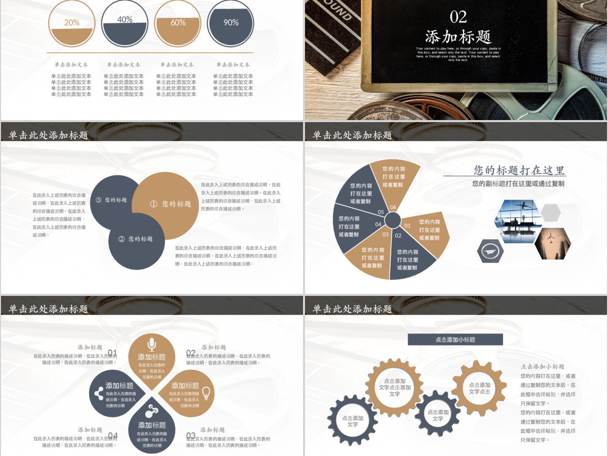 电影传媒广告工作计划工作总结PPT 电影传媒广告工作计划工作总结PPT