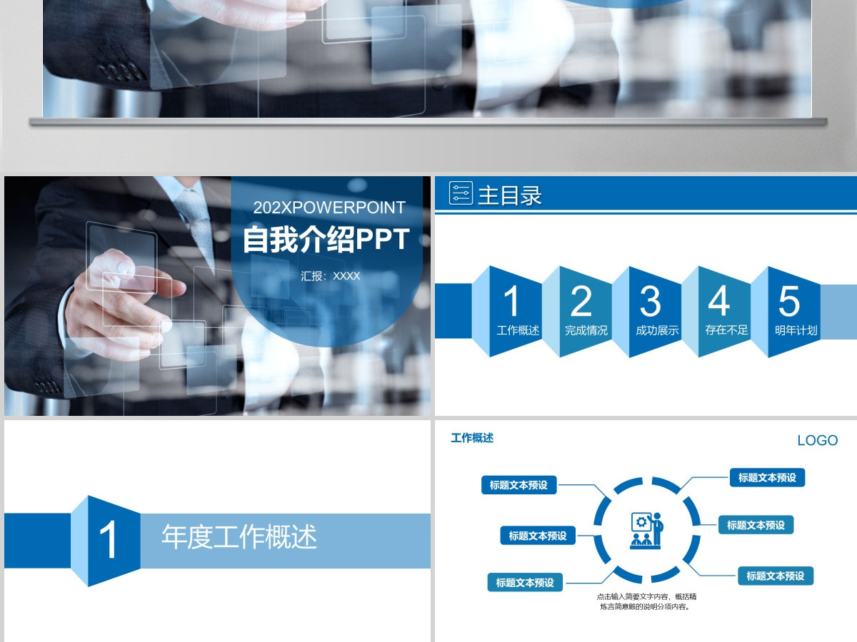 2021年创意自我介绍个人简历PPT模板 2021年创意自我介绍个人简历PPT模板