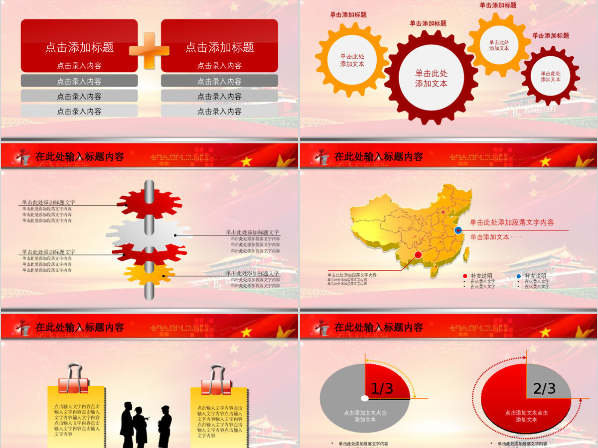 党风廉政廉洁奉公纪检监察幻灯片PPT动态
