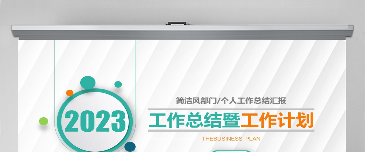 2023钴绿色折纸底纹工作总结工作汇报PPT模板