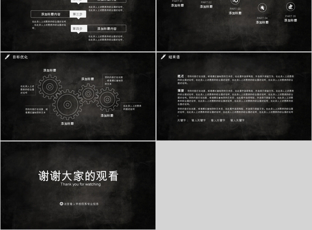 大学生职业生涯规划