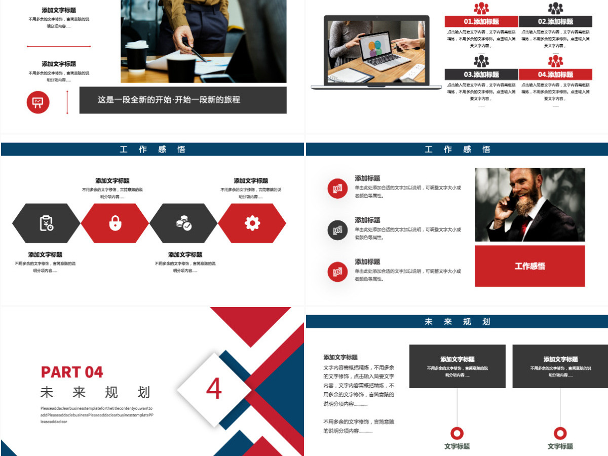 企业公司员工转正答辩工作评价未来规划简约商业PPT模板 企业公司员工转正答辩工作评价未来规划简约商业PPT模板