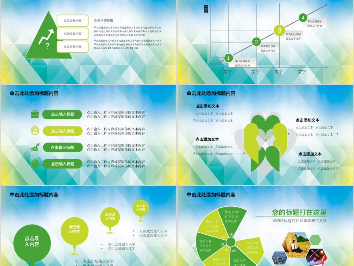 新农村精准扶贫开发工作PPT