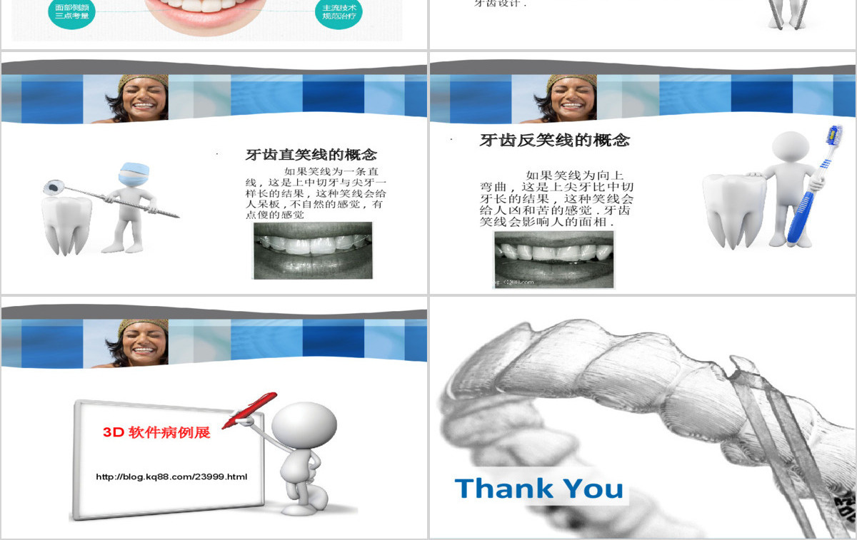 口腔医疗ppt