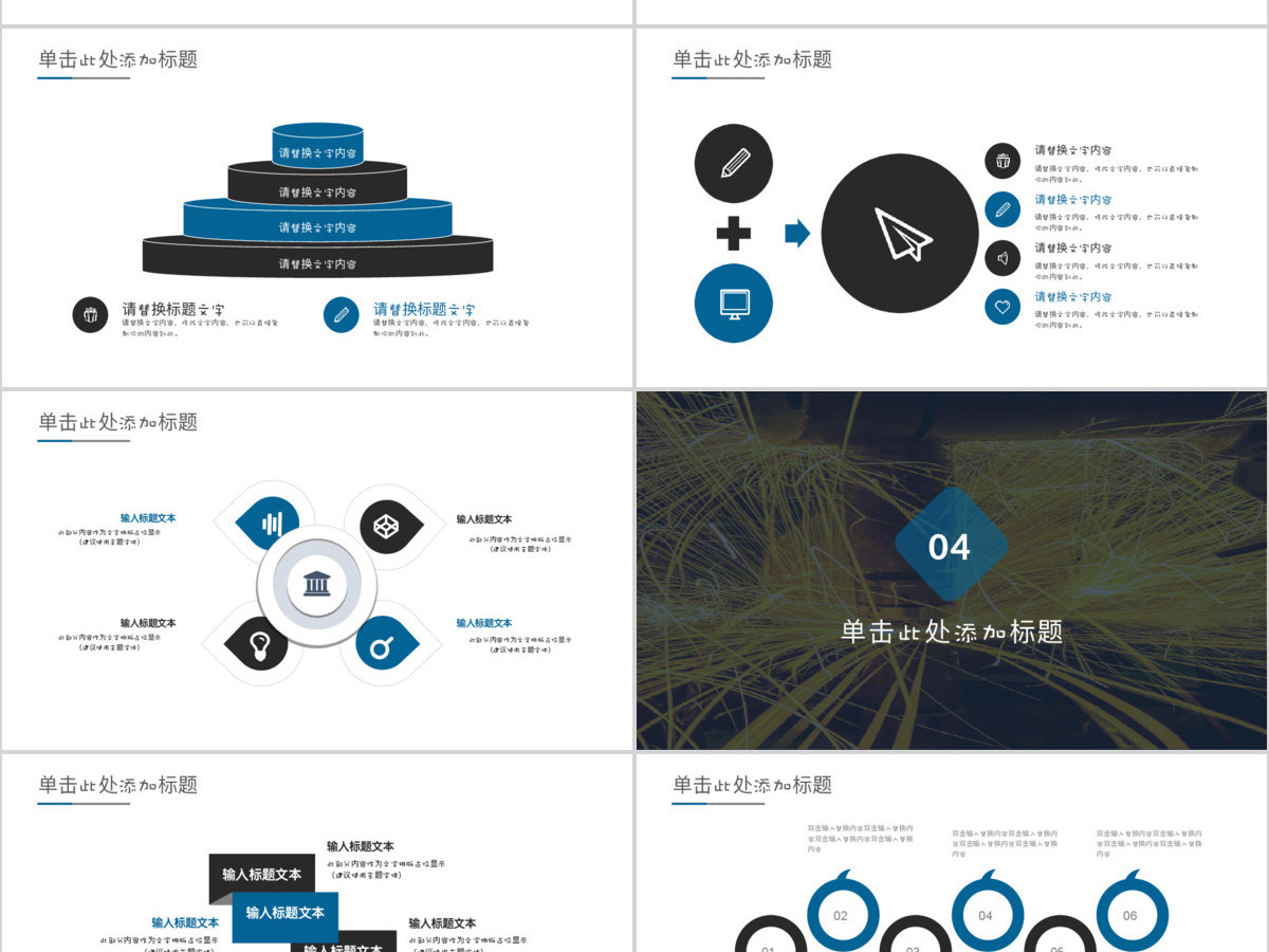 2018机械设备行业工作汇报ppt模板 2018机械设备行业工作汇报ppt模板