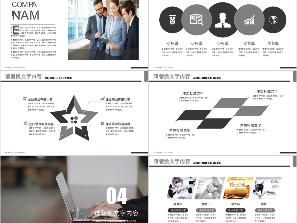 商务办公简历介绍企业竞聘个人简历ppt