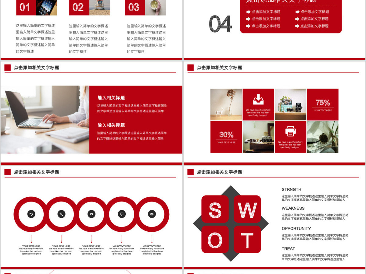 北京银行工作总结工作计划PPT模板幻灯片 北京银行工作总结工作计划PPT模板幻灯片