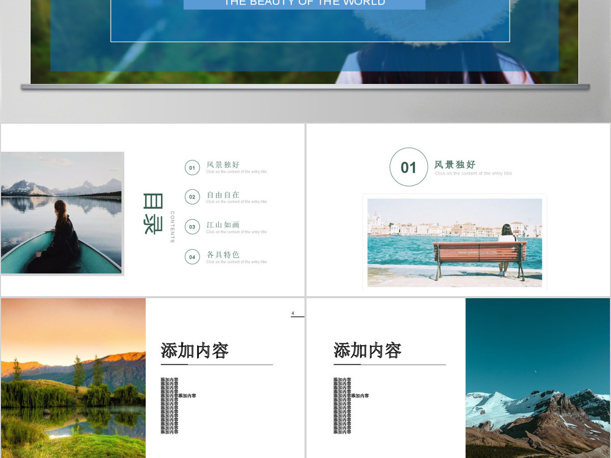 简约大气旅游景点介绍画册PPT模板