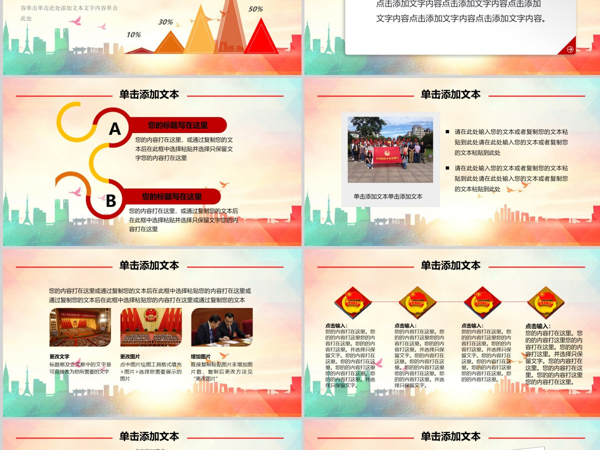 开学团委共青团青春正能量共青团团委PPT 开学团委共青团青春正能量共青团团委PPT