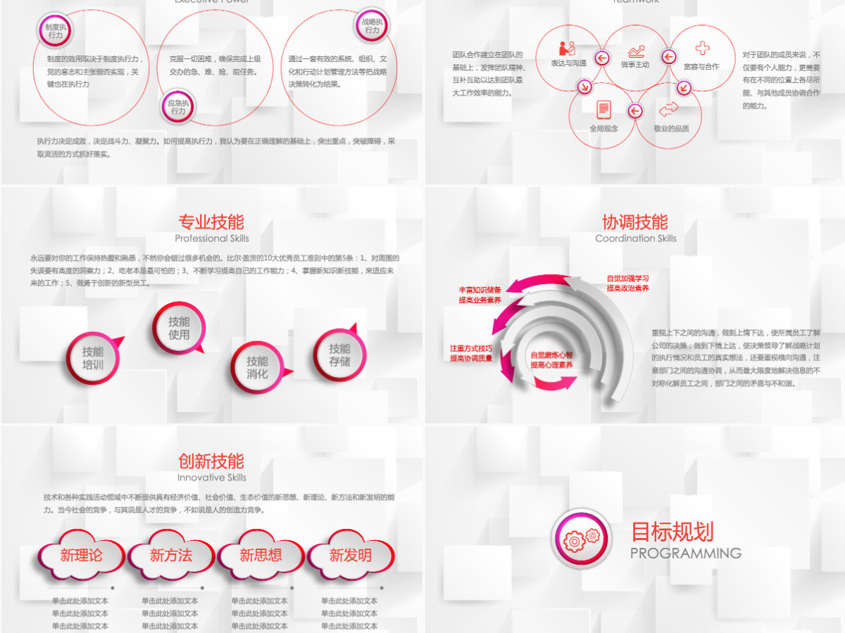 个人述职报告转正述职报告PPT模板幻灯片