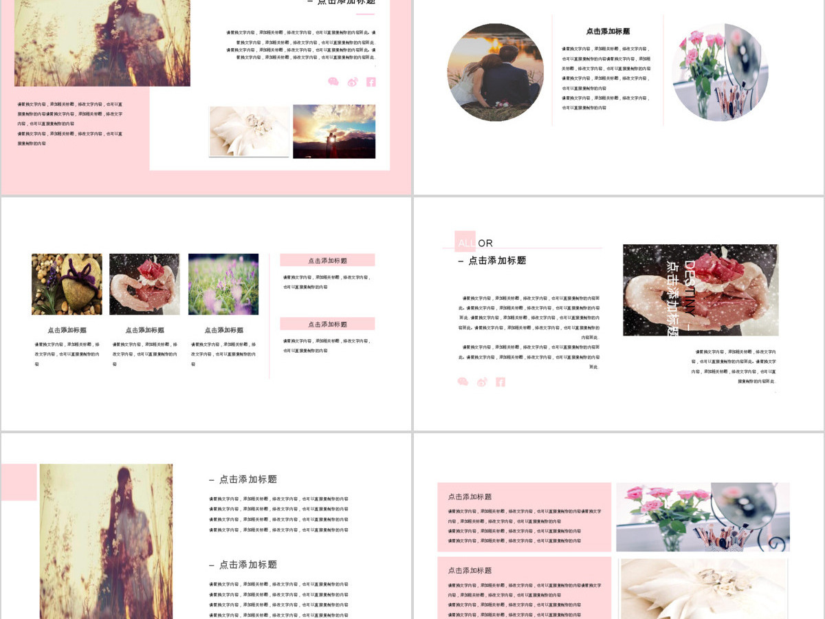 520表白记录我们的爱情相册PPT 520表白记录我们的爱情相册PPT