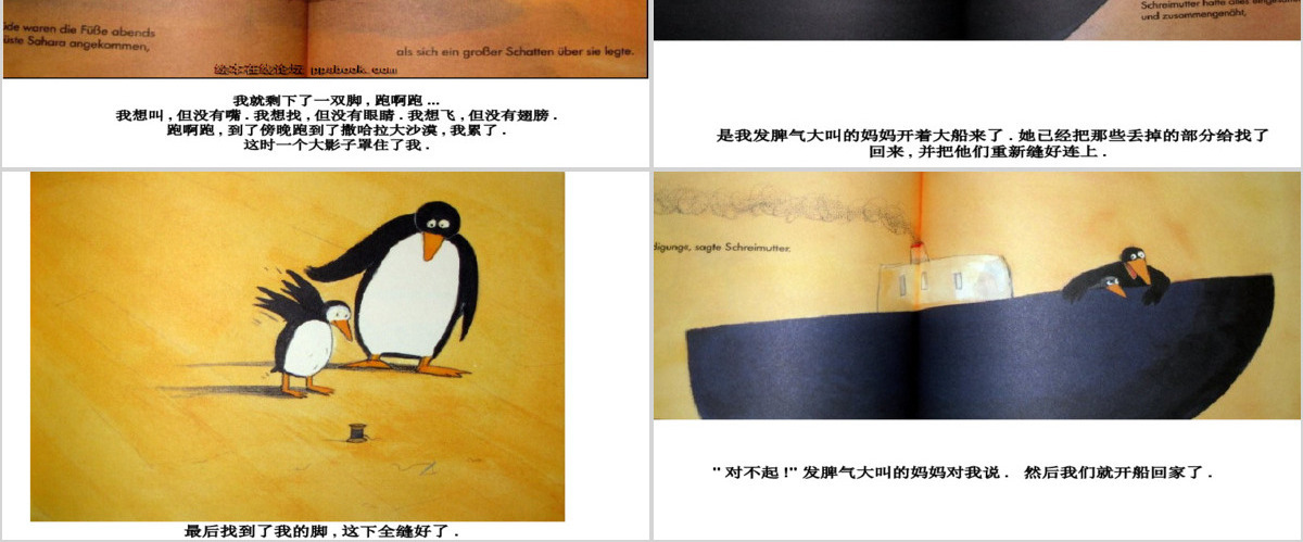 发脾气大叫的妈妈绘本