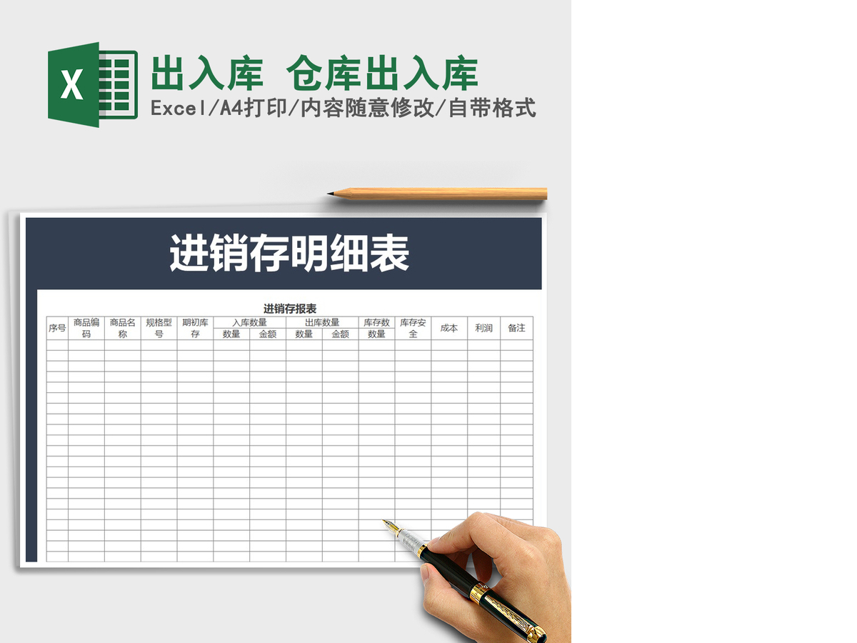 2021年出入库 仓库出入库