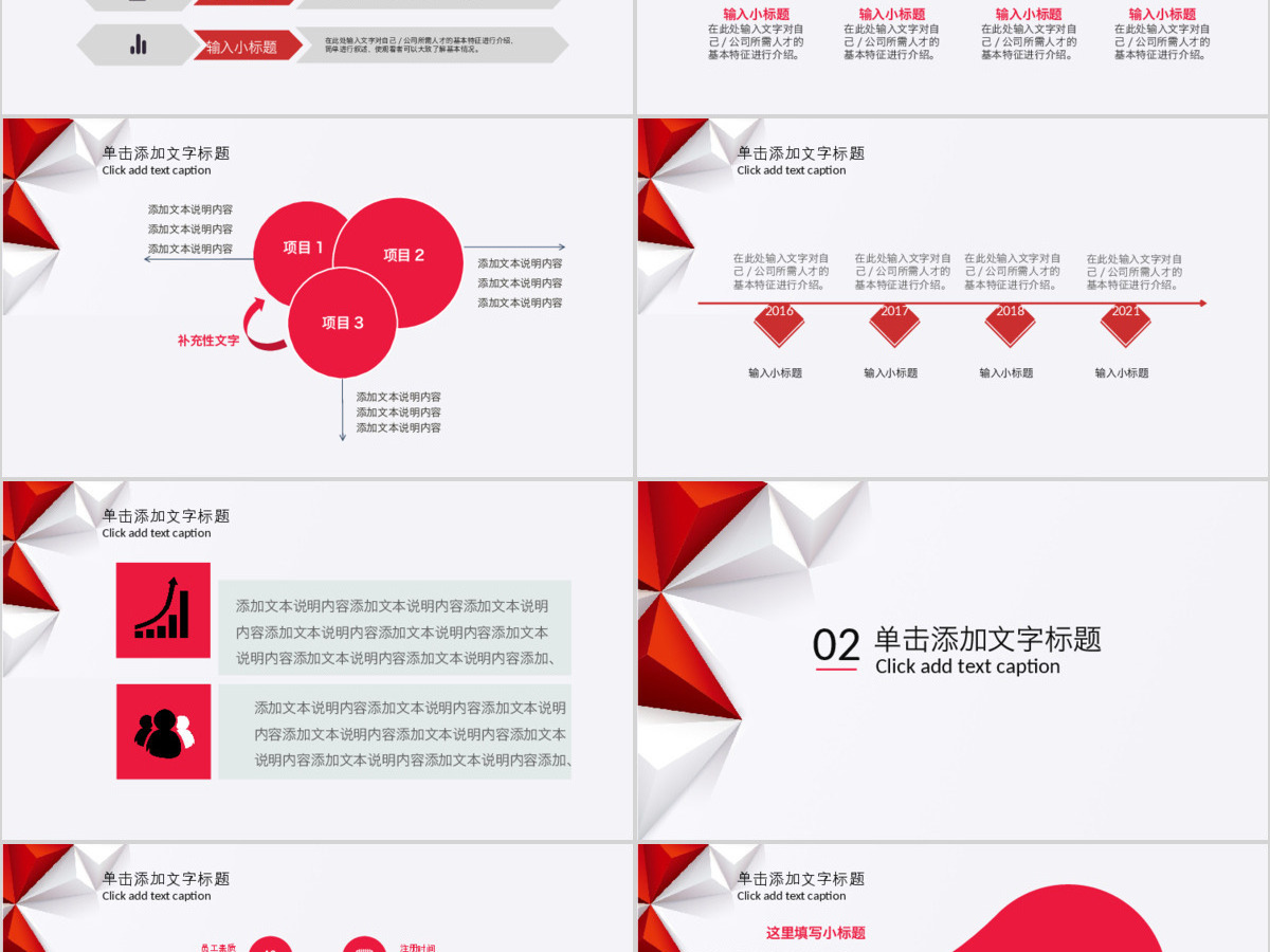 简约商务年终工作总结PPT模板