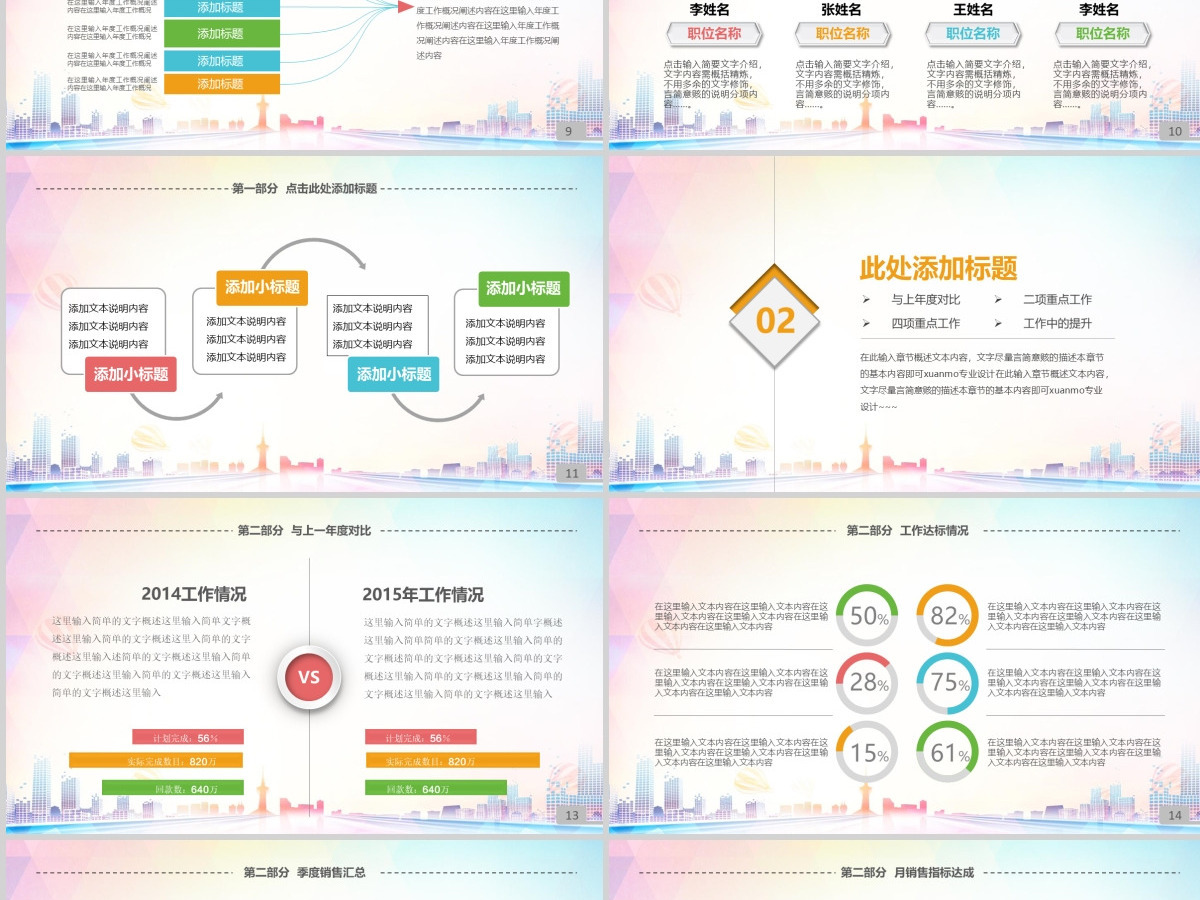 时尚商务贸易战略合作签约仪式PPT模板