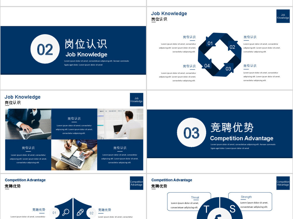 个人简历述职PPT经理竞聘ppt模板 个人简历述职PPT经理竞聘ppt模板