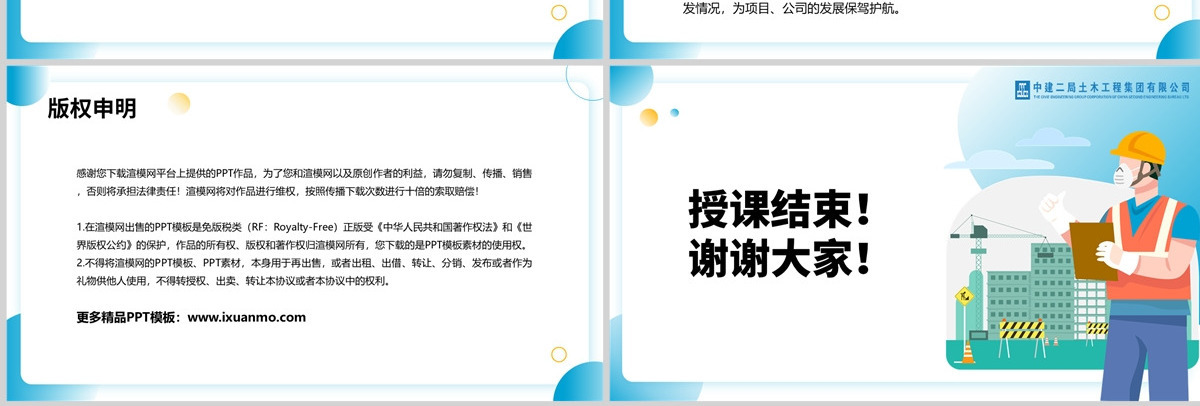 2022综合管廊有限空间作业安全管理企业安全生产工作汇报PPT模板