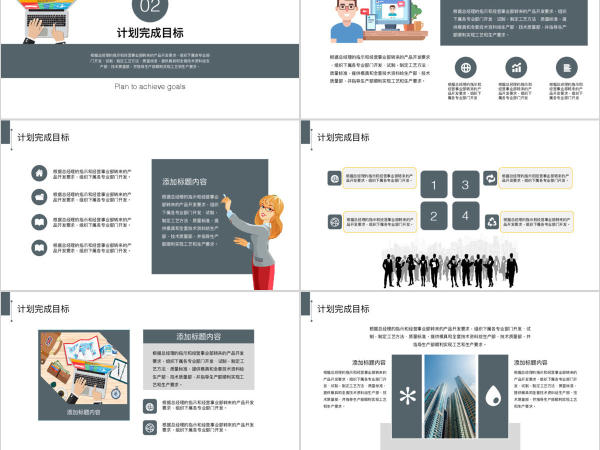 2017扁平化商务工作计划总结报告PPT模板 2017扁平化商务工作计划总结报告PPT模板