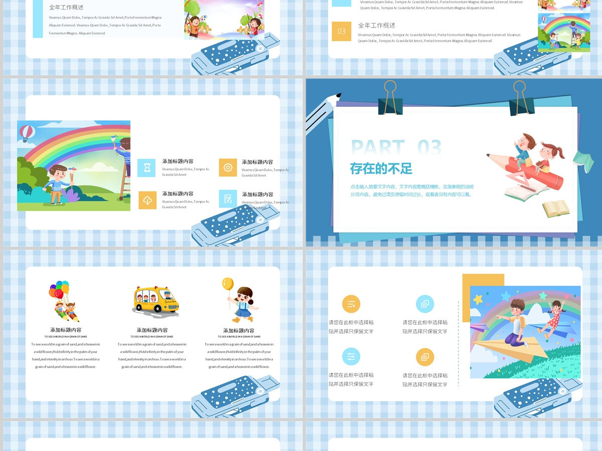 幼儿园年中工作总结计划卡通可爱幼儿园下半年工作计划述职报告模板PPT 幼儿园年中工作总结计划卡通可爱幼儿园下半年工作计划述职报告模板PPT