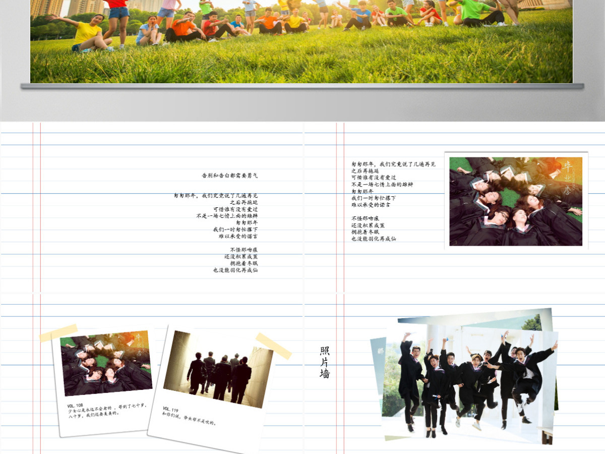 同学会毕业典礼同学录电子相册创意毕业季PPT模板幻灯片 同学会毕业典礼同学录电子相册创意毕业季PPT模板幻灯片