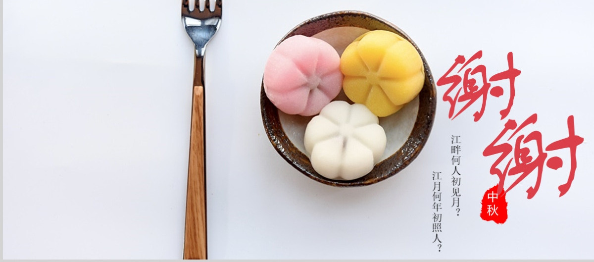 传统中秋节月饼宣传制作动态PPT模板
