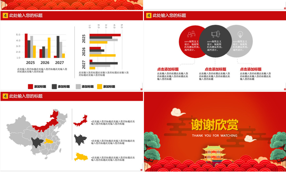 红色喜庆五一快乐劳动节活动工作计划PPT模板