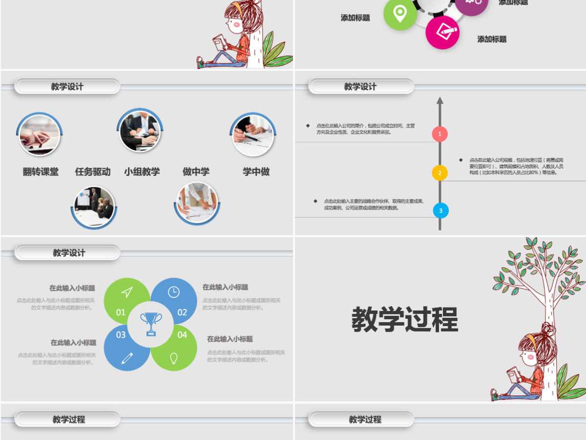 企业培训课程开发实务动态PPT课件 企业培训课程开发实务动态PPT课件