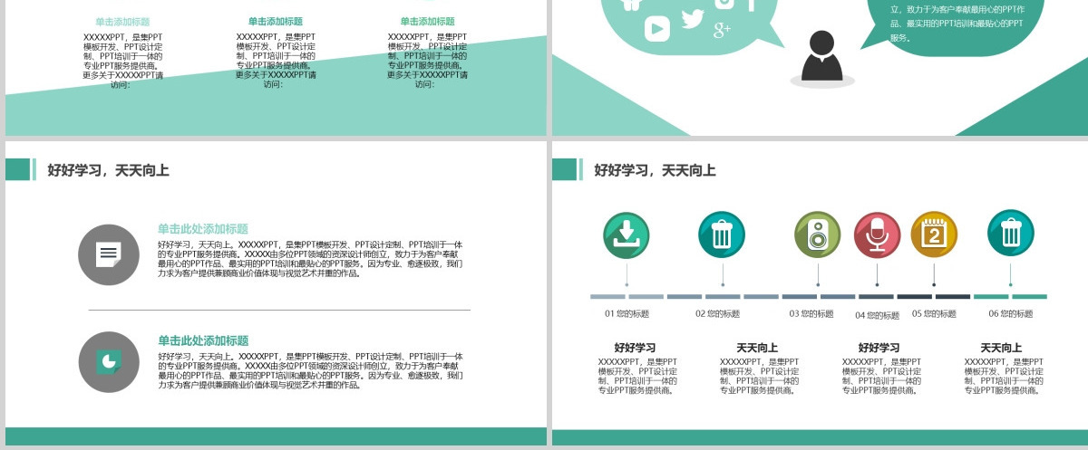 卡通创意论文答辩PPT模板