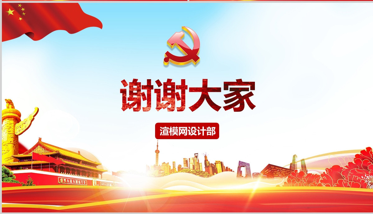 原创弘扬传统文化推进党员干部家风党课PPT-版权可商用含讲稿