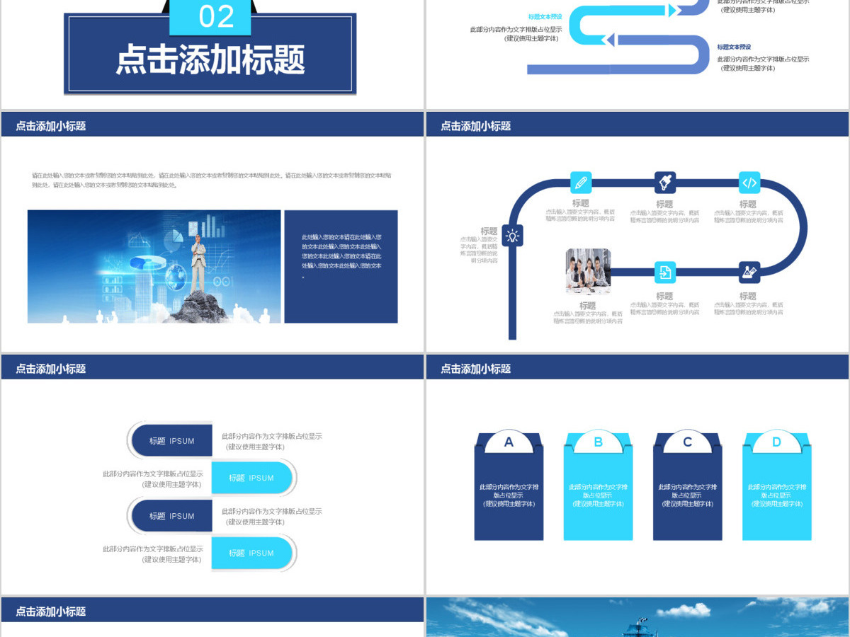 携手共进扬帆起航企业宣传PPT模板 携手共进扬帆起航企业宣传PPT模板