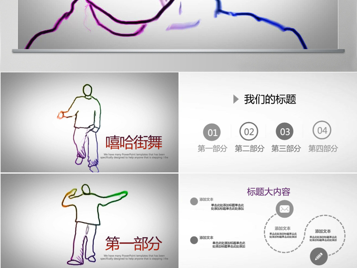 开场视频酷炫嘻哈街舞PPT封面含MOV