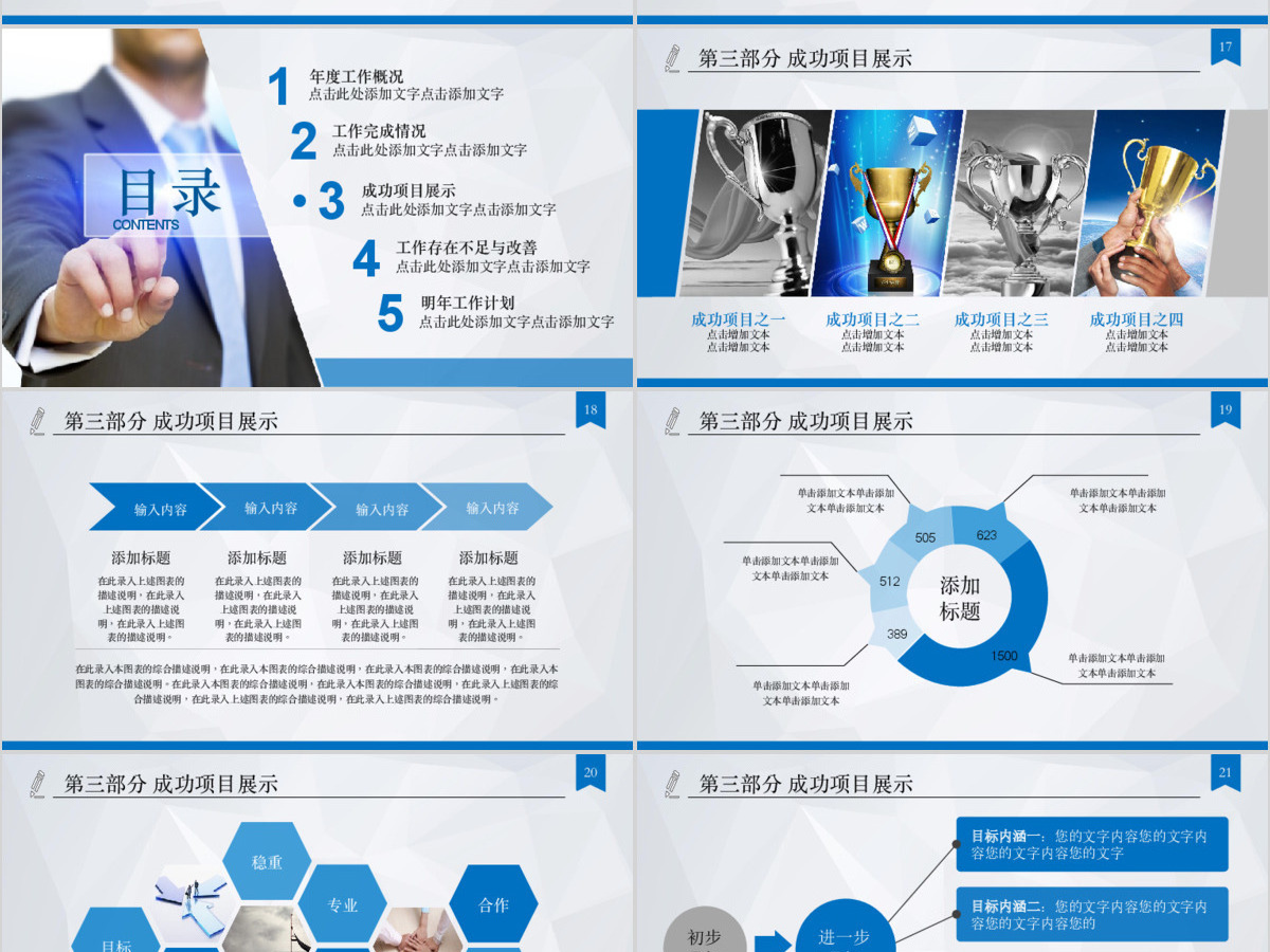 项目管理课程金融工业动态PPT模板幻灯片 项目管理课程金融工业动态PPT模板幻灯片