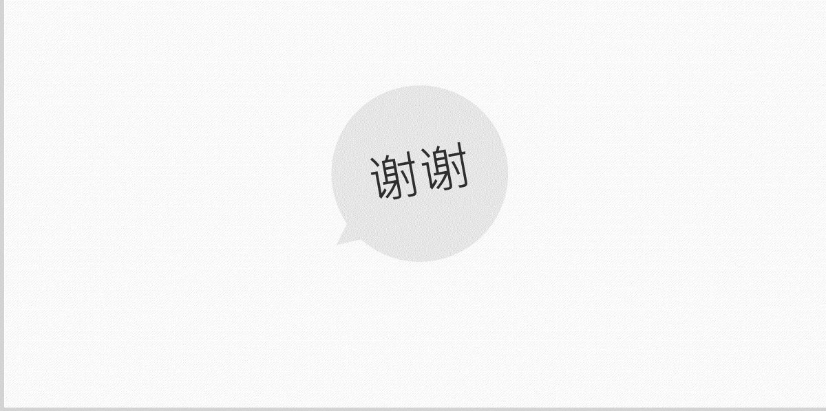 移动APP设计趋势浅谈ppt模板（内嵌ui动画视频）