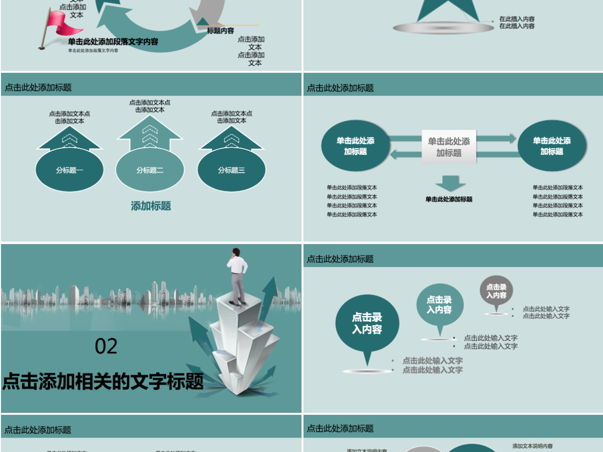 业绩数据财务总结汇报预估分析PPT模板 业绩数据财务总结汇报预估分析PPT模板