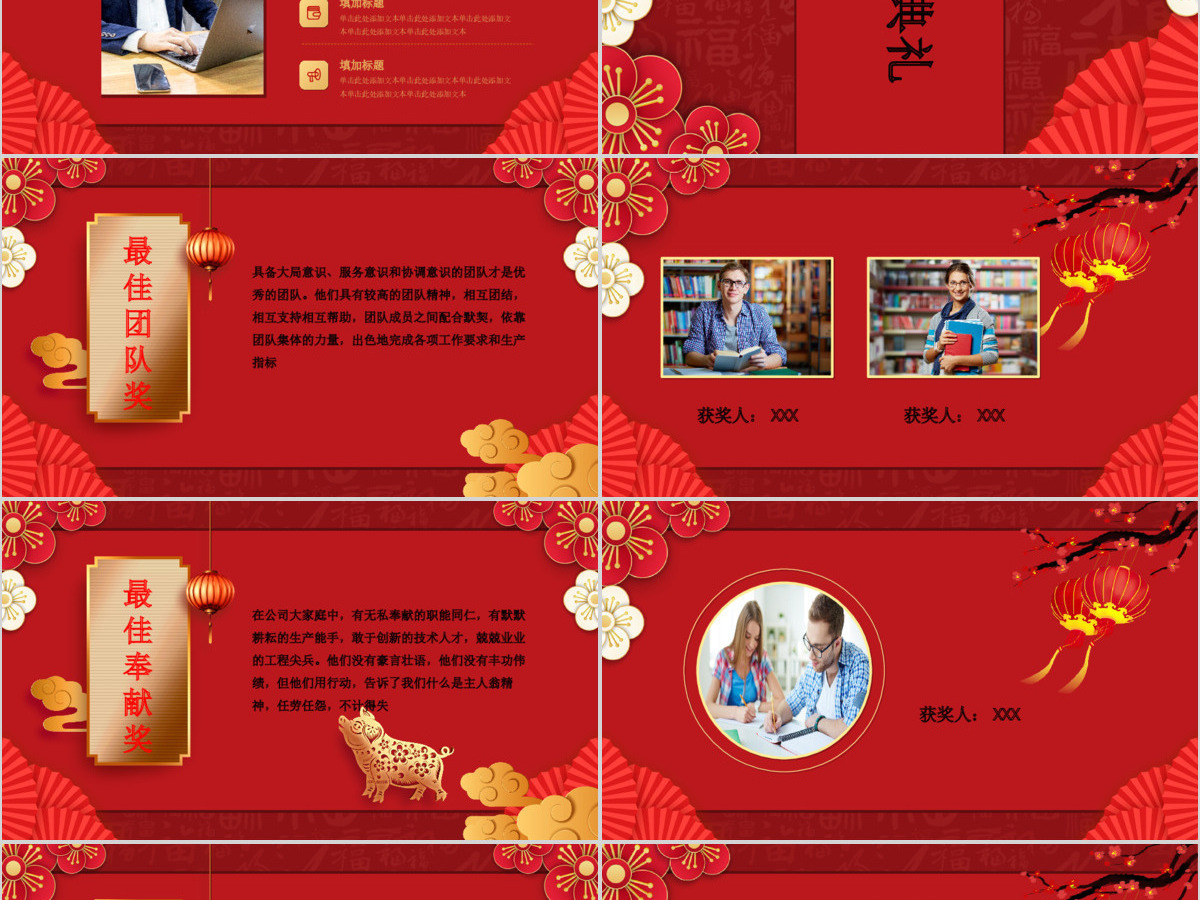 红色立体矢量开门红企业年会颁奖典礼PPT模板 红色立体矢量开门红企业年会颁奖典礼PPT模板