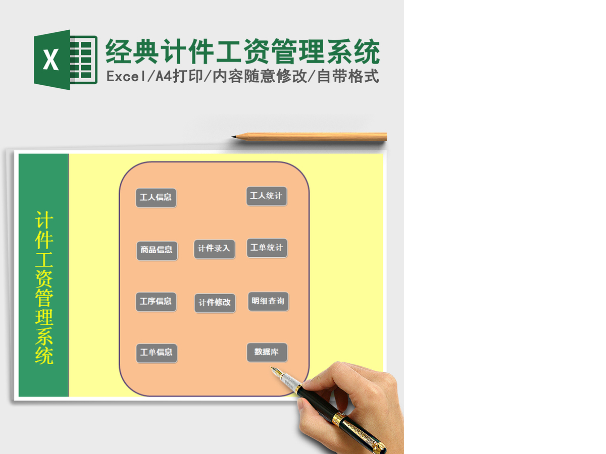 2021年经典计件工资管理系统 2021年经典计件工资管理系统