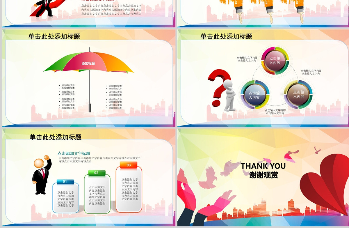 大三就业指导心理健康教育ppt