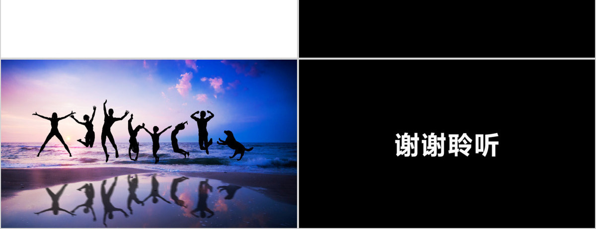 炫酷旅游宣传旅行社景区快闪动画PPT模板
