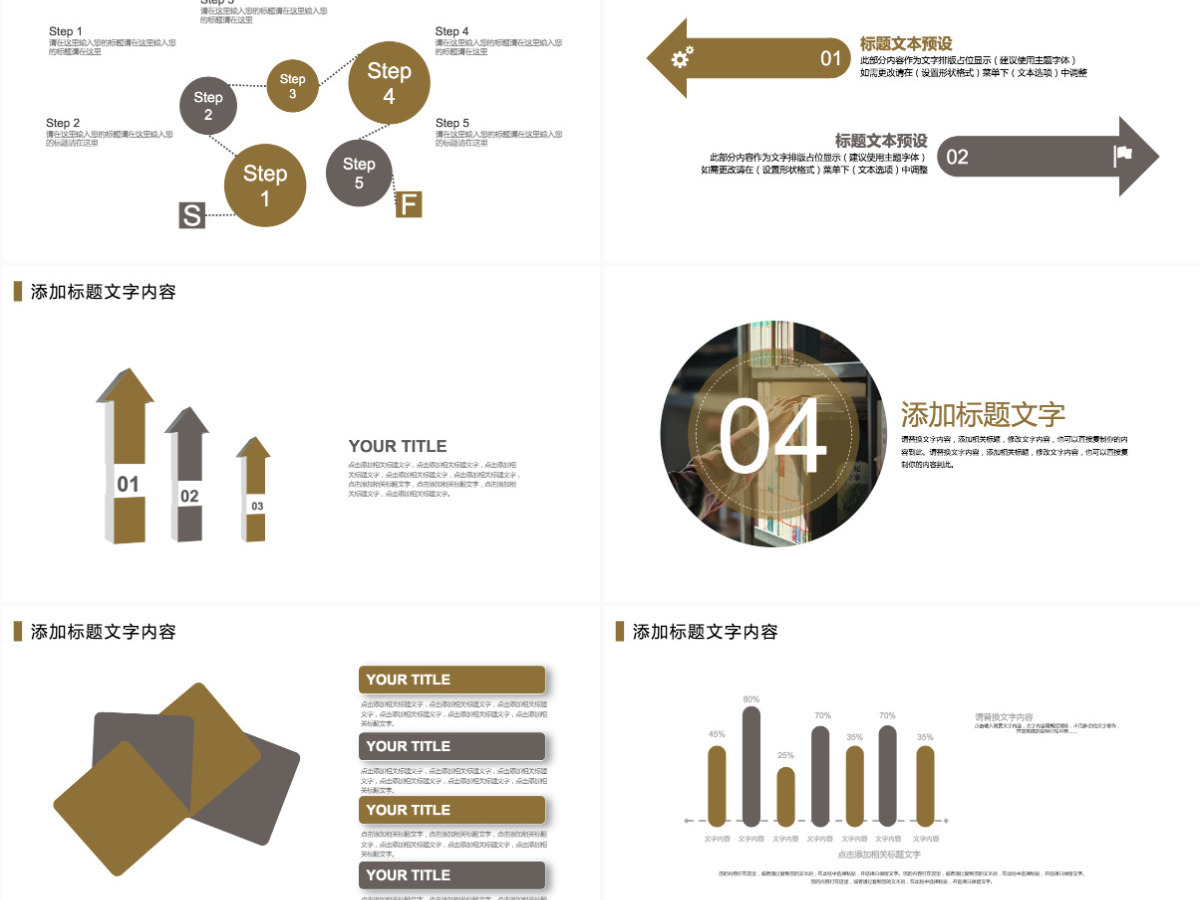 商务大气金融理财数据报告ppt模板