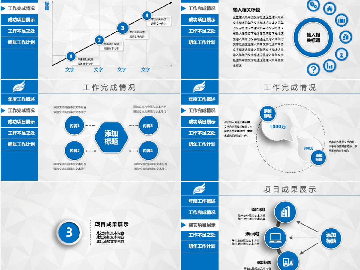 微立体年终工作总结汇报计划PPT 微立体年终工作总结汇报计划PPT