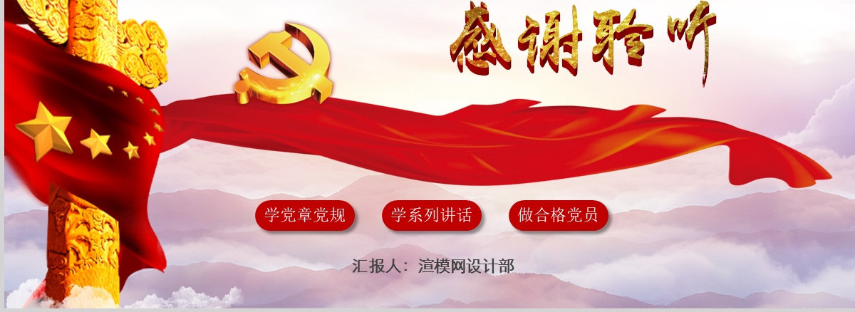 不忘初心牢记党员身份两学一做党课ppt课件-含讲稿