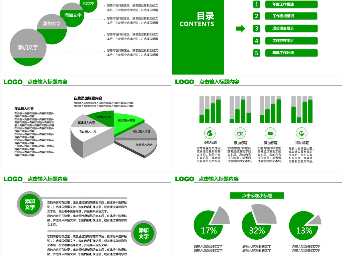 欧美清新工作总结年中汇报PPT